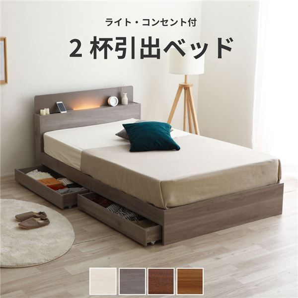 棚照明付き 収納ベッド ショート セミシングル ポケットコイルマットレス付き グレー 組立品代引NG