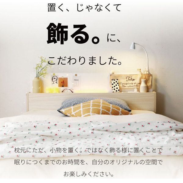 棚照明付き 収納ベッド ショート シングル ベッドフレームのみ ナチュラル 組立品 〔マットレス別売り〕代引NG