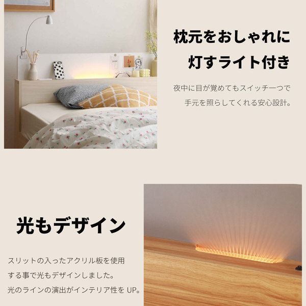 棚照明付き 収納ベッド セミダブル ポケットコイルマットレス付き ナチュラル 組立品代引NG