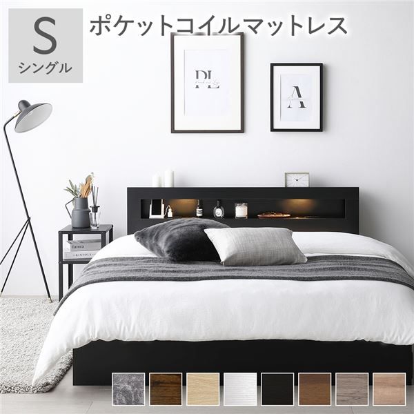 スーパSALE10倍＆4時間限定10％OFF ベッド シングル ポケットコイルマットレス付き ブラック LED 照明付き 収納付き 引き出し付き 棚付き 宮付き 宮棚付き コンセント付き 2杯シングルベッド