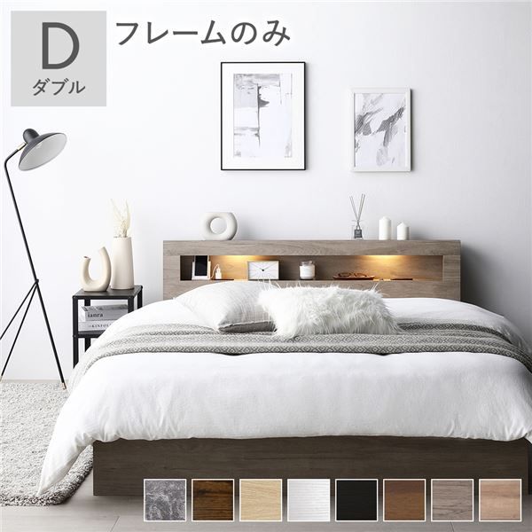 スーパSALE10倍＆4時間限定10％OFF ベッド ダブル ベッドフレームのみ グレージュ LED 照明付き 収納付き 引き出し付き 棚付き 宮付き 宮棚付き コンセント付き 2杯ダブルベッド