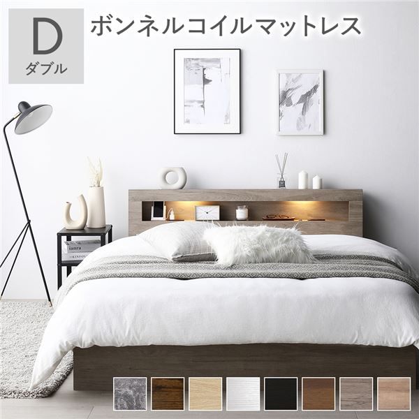 スーパSALE10倍＆4時間限定10％OFF ベッド ダブル ボンネルコイルマットレス付き グレージュ LED 照明付き 収納付き 引き出し付き 棚付き 宮付き 宮棚付き コンセント付き 2杯ダブルベッド