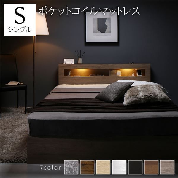 スーパSALE10倍＆4時間限定10％OFF ベッド シングル ポケットコイルマットレス付き グレージュ LED 照明付き 収納付き 引き出し付き 棚付き 宮付き 宮棚付き コンセント付き 2杯シングルベッド