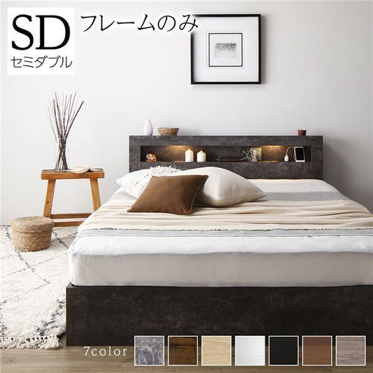 スーパSALE10倍＆4時間限定10％OFF ベッド セミダブル ベッドフレームのみ ストーングレー LED 照明付き 収納付き 引き出し付き 棚付き 宮付き 宮棚付き コンセント付き 2杯セミダブルベッド セミ