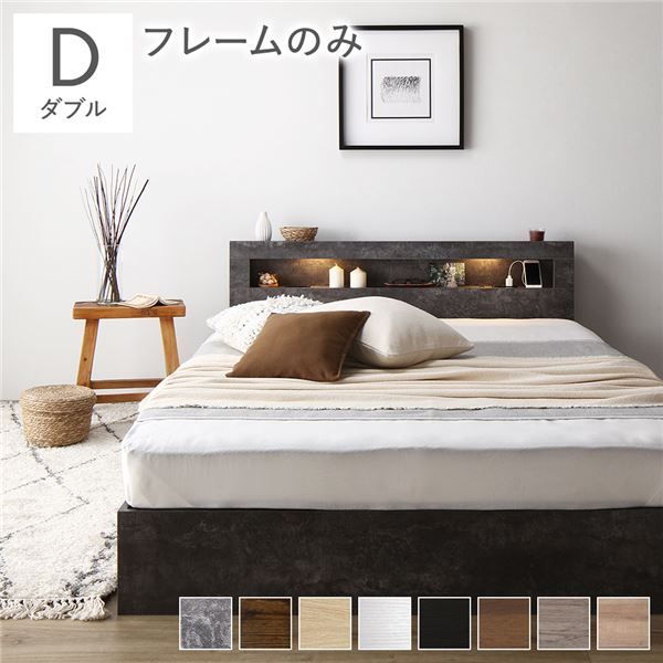 スーパSALE10倍＆4時間限定10％OFF ベッド ダブル ベッドフレームのみ ストーングレー LED 照明付き 収納付き 引き出し付き 棚付き 宮付き 宮棚付き コンセント付き 2杯ダブルベッド
