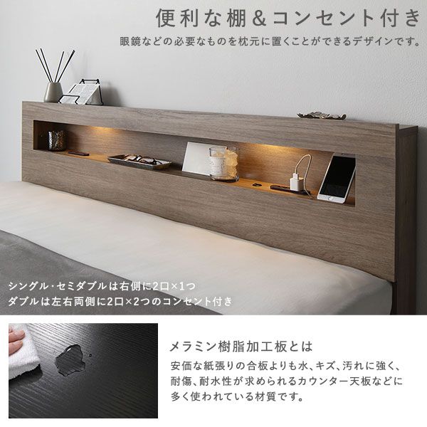 スーパSALE10倍＆4時間限定10％OFF ベッド セミダブル ポケットコイルマットレス付き ストーングレー LED 照明付き 収納付き 引き出し付き 棚付き 宮付き 宮棚付き コンセント付き 2杯セミダブルベッド セミ