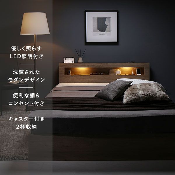 スーパSALE10倍＆4時間限定10％OFF ベッド セミダブル ベッドフレームのみ ヴィンテージブラウン LED 照明付き 収納付き 引き出し付き 棚付き 宮付き 宮棚付き コンセント付き 2杯セミダブルベッド セミ