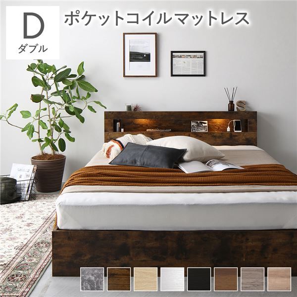 スーパSALE10倍＆4時間限定10％OFF ベッド ダブル ポケットコイルマットレス付き ヴィンテージブラウン LED 照明付き 収納付き 引き出し付き 棚付き 宮付き 宮棚付き コンセント付き 2杯ダブルベッド