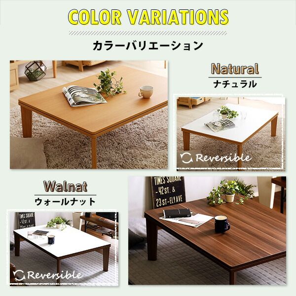 木目調カジュアル こたつ単品 長方形（約105×75cm幅） 本体：ウォールナット 天板：リバーシブル（ホワイト/ウォールナット ）代引NG