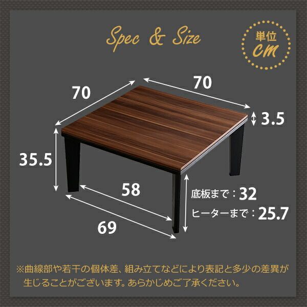 カジュアルこたつ単品（石英管ヒーター付） 正方形（約70×70cm幅） ヴィンテージナチュラル代引NG