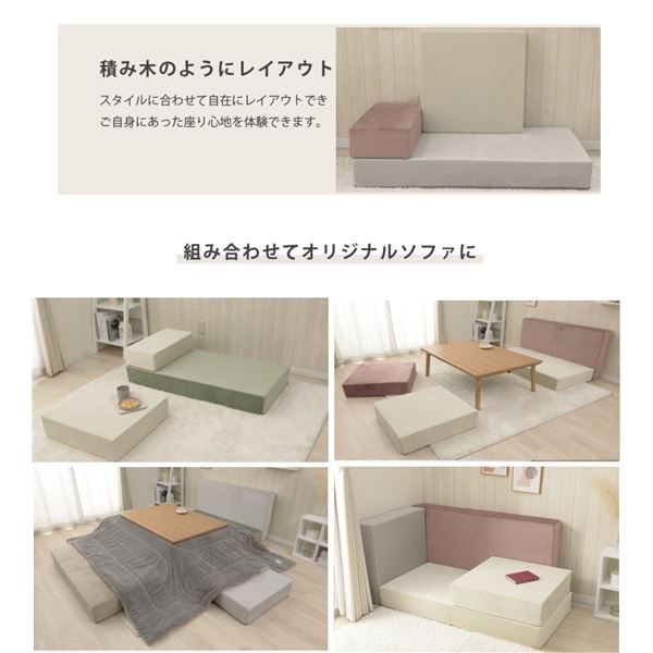 大人かわいいブロックソファ Lサイズ グレー代引NG
