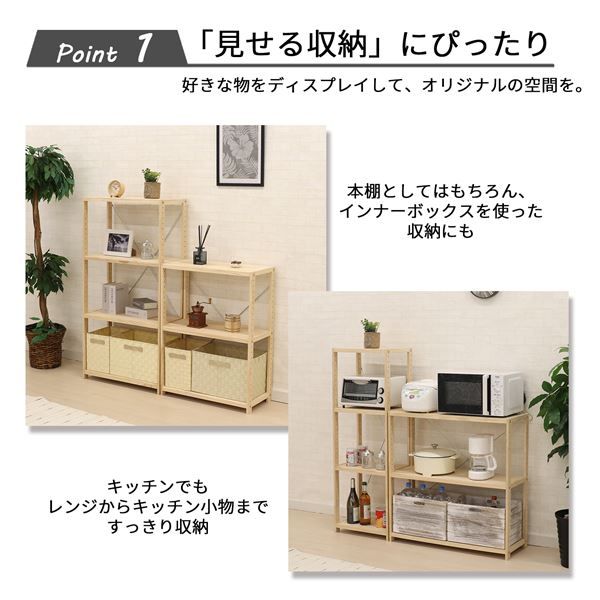 収納棚 約幅42.5×奥行30×高さ121.4cm 4段木製 高さ調節可 パインラック 40 組立品 ブックシェルフ 本棚 オープンラック代引NG