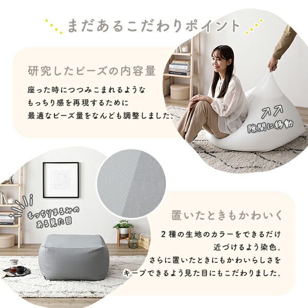 スーパSALE10倍＆4時間限定10％OFF ビーズクッション キューブ型 単品 グレージュ 洗えるカバー クッション オットマン 座椅子 足置き 四角型 ビッグ クッション インテリア雑貨 日用雑貨 ビーズクション STIIBO