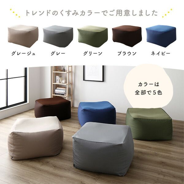 スーパSALE10倍＆4時間限定10％OFF ビーズクッション キューブ型 〔2個セット グレー・グレージュ〕 洗えるカバー クッション オットマン 座椅子 足置き 四角型 ビッグ クッション インテリア雑貨 日用雑貨 ビーズクション STIIBO