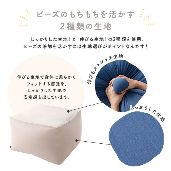 スーパSALE10倍＆4時間限定10％OFF ビーズクッション キューブ型 〔2個セット グレー・グレージュ〕 洗えるカバー クッション オットマン 座椅子 足置き 四角型 ビッグ クッション インテリア雑貨 日用雑貨 ビーズクション STIIBO