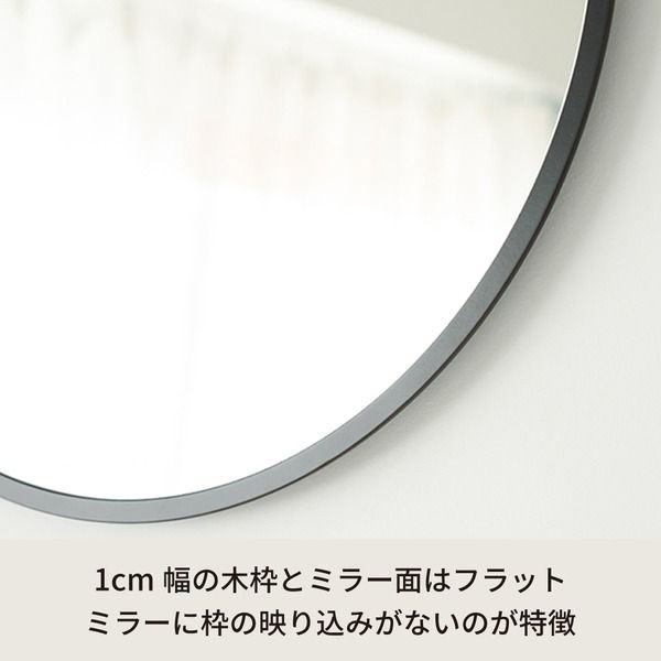 スーパSALE10倍＆4時間限定10％OFF MDF丸形ウォールミラー(47)(ブラウン/茶) 直径47cm 鏡 スリム 高級感 ブルックリン 韓国インテリア 海外インテリア 飛散防止加工 壁掛け オシャレ 北欧風 オーバル 日本製 完成品 NK-16
