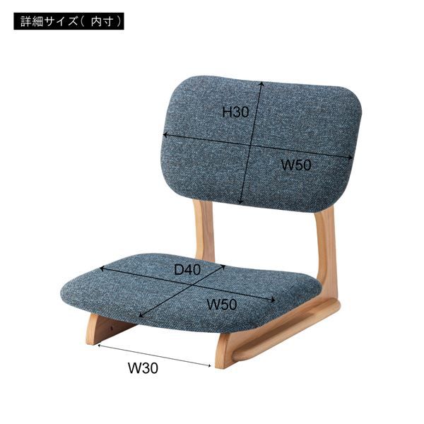 スーパSALE10倍＆4時間限定10％OFF フロアチェア 約W50×D56×H52×SH12cm ブルー 完成品