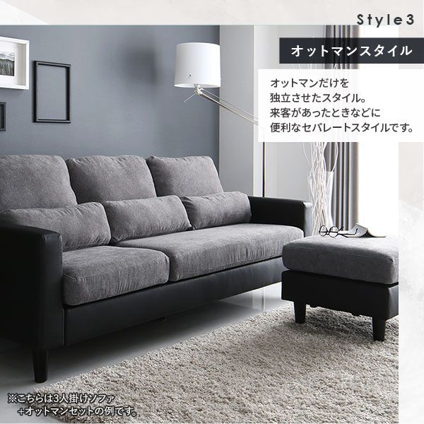 スーパSALE10倍＆4時間限定10％OFF カウチ ソファー セット 〔 3人掛けソファー オットマン ベージュ × ブラック 〕 コンパクト カバーリング クッション付き ローソファー フロアソファー リビング家具 ソファセット