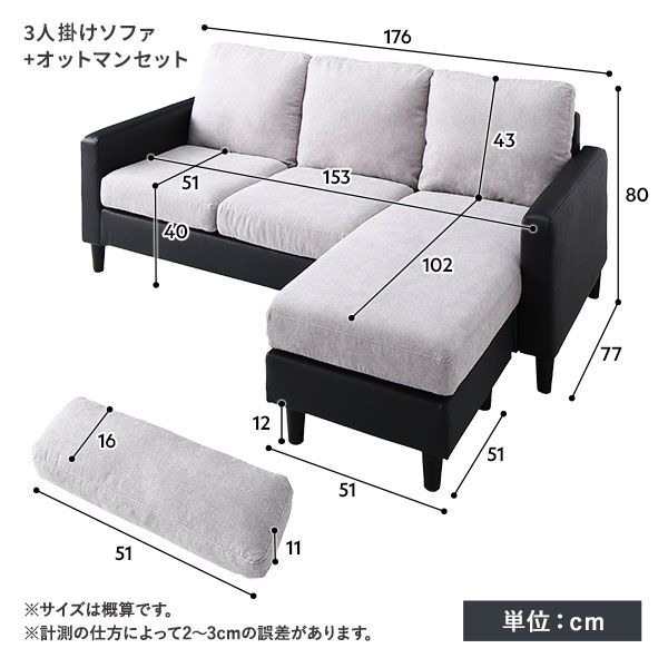 スーパSALE10倍＆4時間限定10％OFF カウチ ソファー セット 〔 3人掛けソファー オットマン ベージュ × ブラック 〕 コンパクト カバーリング クッション付き ローソファー フロアソファー リビング家具 ソファセット