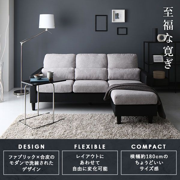 スーパSALE10倍＆4時間限定10％OFF カウチ ソファー セット 〔 3人掛けソファー オットマン ベージュ × ブラック 〕 コンパクト カバーリング クッション付き ローソファー フロアソファー リビング家具 ソファセット