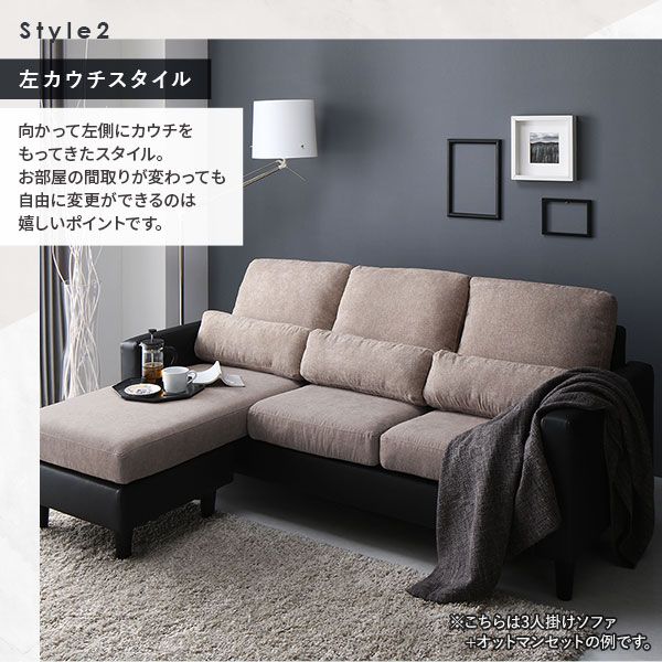 スーパSALE10倍＆4時間限定10％OFF カウチ ソファー セット 〔 3人掛けソファー オットマン ベージュ × ブラック 〕 コンパクト カバーリング クッション付き ローソファー フロアソファー リビング家具 ソファセット