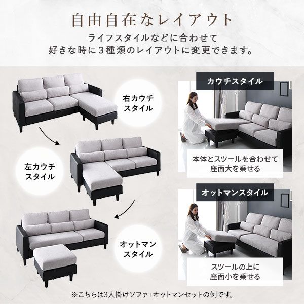 スーパSALE10倍＆4時間限定10％OFF カウチ ソファー セット 〔 3人掛けソファー オットマン グレー × ブラック 〕 コンパクト カバーリング クッション付き ローソファー フロアソファー リビング家具 ソファセット