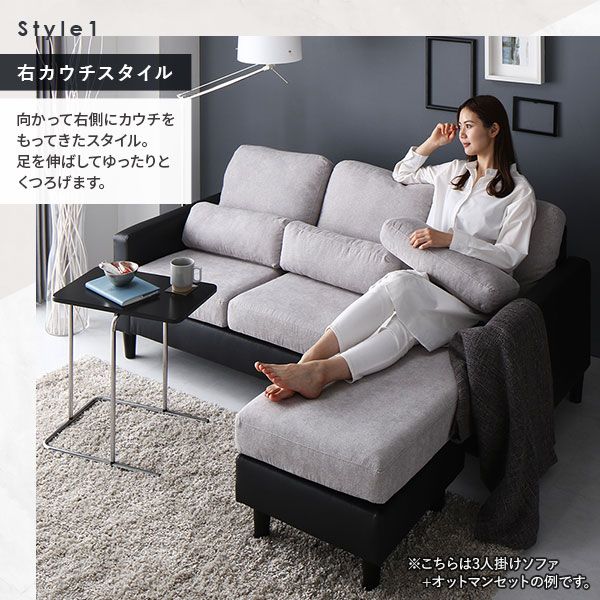 スーパSALE10倍＆4時間限定10％OFF カウチ ソファー セット 〔 3人掛けソファー オットマン グレー × ブラック 〕 コンパクト カバーリング クッション付き ローソファー フロアソファー リビング家具 ソファセット