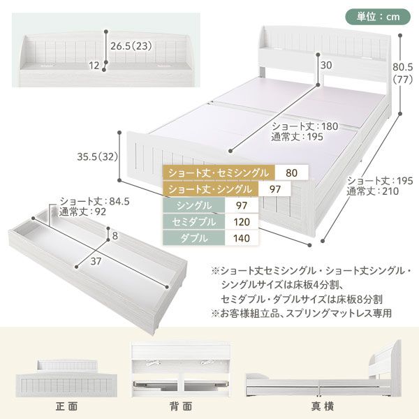 スーパSALE10倍＆4時間限定10％OFF ベッド  シングル ボンネルコイルマットレス付き ホワイト 引き出し 収納付き 棚付き 宮付き 宮棚付き 2口 コンセント付き カントリー調 収納ベッド 収納ベット インテリア家具 寝室家具 ショートシングルベッド ショート