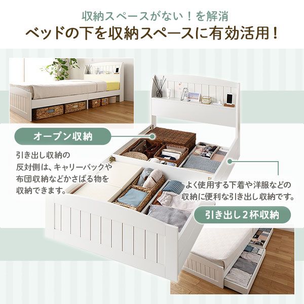 スーパSALE10倍＆4時間限定10％OFF ベッド  シングル ボンネルコイルマットレス付き ホワイト 引き出し 収納付き 棚付き 宮付き 宮棚付き 2口 コンセント付き カントリー調 収納ベッド 収納ベット インテリア家具 寝室家具 ショートシングルベッド ショート