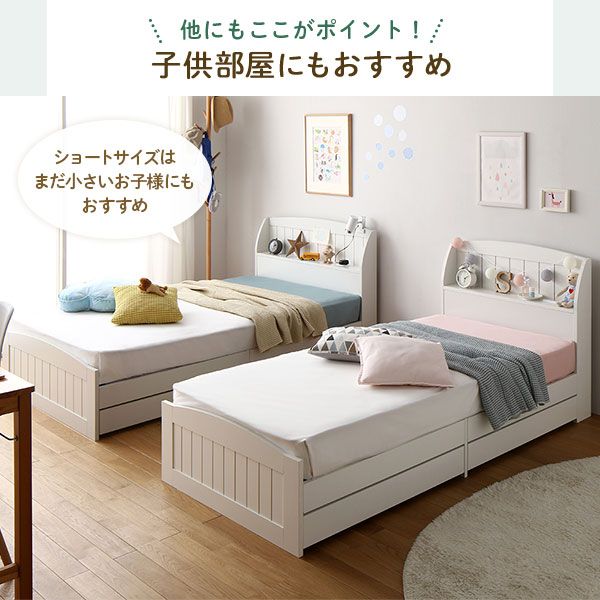 スーパSALE10倍＆4時間限定10％OFF ベッド  シングル ボンネルコイルマットレス付き ホワイト 引き出し 収納付き 棚付き 宮付き 宮棚付き 2口 コンセント付き カントリー調 収納ベッド 収納ベット インテリア家具 寝室家具 ショートシングルベッド ショート