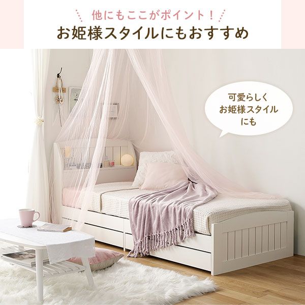 スーパSALE10倍＆4時間限定10％OFF ベッド  シングル ボンネルコイルマットレス付き ホワイト 引き出し 収納付き 棚付き 宮付き 宮棚付き 2口 コンセント付き カントリー調 収納ベッド 収納ベット インテリア家具 寝室家具 ショートシングルベッド ショート