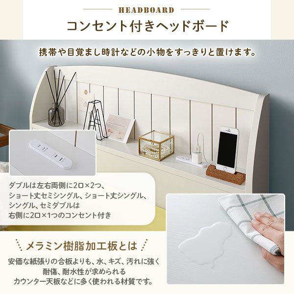 スーパSALE10倍＆4時間限定10％OFF ベッド  シングル ポケットコイルマットレス付き ホワイト 引き出し 収納付き 棚付き 宮付き 宮棚付き 2口 コンセント付き カントリー調 収納ベッド 収納ベット インテリア家具 寝室家具 ショートシングルベッド ショート
