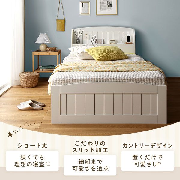 スーパSALE10倍＆4時間限定10％OFF ベッド  シングル ポケットコイルマットレス付き ホワイト 引き出し 収納付き 棚付き 宮付き 宮棚付き 2口 コンセント付き カントリー調 収納ベッド 収納ベット インテリア家具 寝室家具 ショートシングルベッド ショート