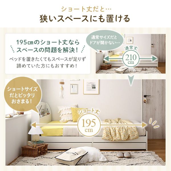 スーパSALE10倍＆4時間限定10％OFF ベッド  シングル ポケットコイルマットレス付き ホワイト 引き出し 収納付き 棚付き 宮付き 宮棚付き 2口 コンセント付き カントリー調 収納ベッド 収納ベット インテリア家具 寝室家具 ショートシングルベッド ショート