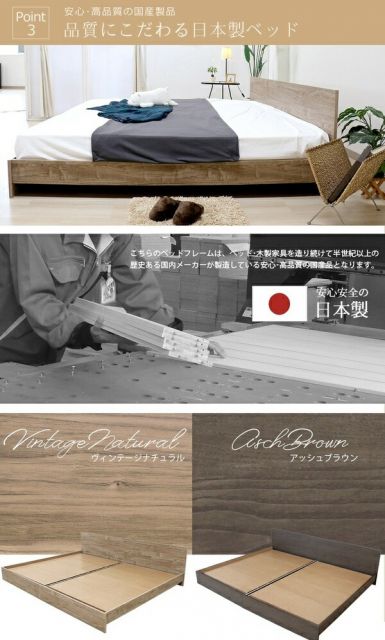 ベッド ワイドキング 260cm セミダブル＋ダブル フレームのみ ヴィンテージナチュラル 日本製 bred-panel 組立式 マットレス別売代引NG