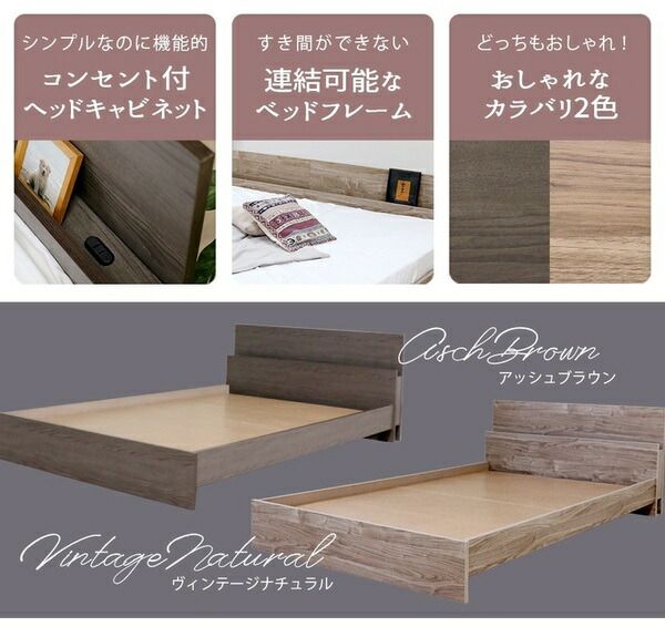 ベッド シングル 約幅106cm ヴィンテージナチュラル フレームのみ コンセント 宮付き bred-cabinet 組立式 マットレス別売代引NG