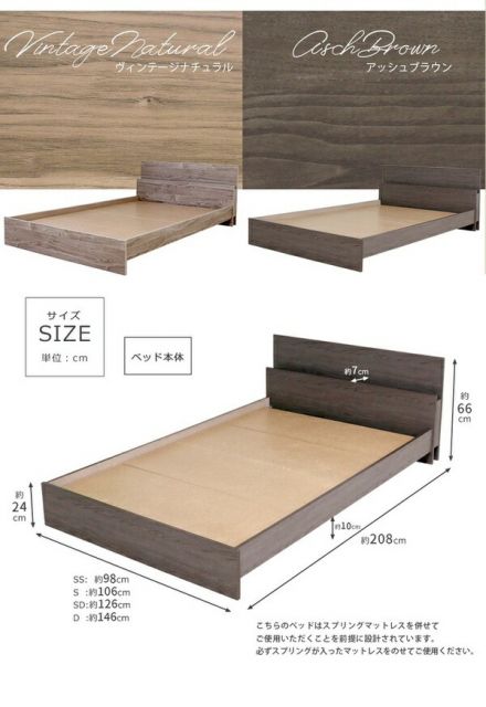 ベッド シングル 約幅106cm ヴィンテージナチュラル フレームのみ コンセント 宮付き bred-cabinet 組立式 マットレス別売代引NG