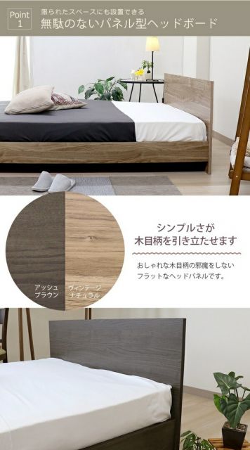 ベッド セミシングル 約幅98cm ヴィンテージナチュラル ポケットコイルマットレス付き bred-panel 組立式 ベッドフレーム代引NG