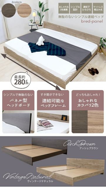 ベッド ワイドキング 210cm セミシングル＋セミダブル ヴィンテージナチュラル ポケットコイルマットレス付き bred-panel 組立式代引NG