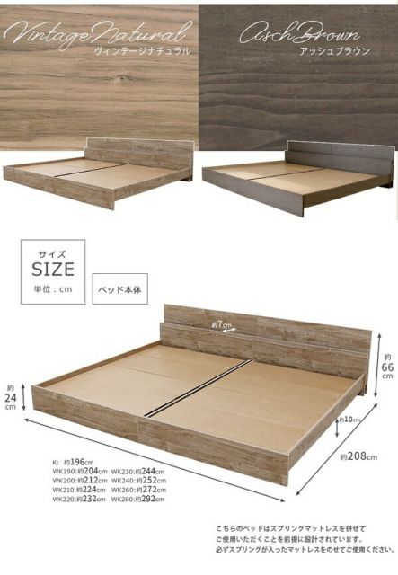 ベッド ワイドキング 190cm セミシングル＋シングル アッシュブラウン ポケットコイルマットレス付 bred-cabinet 組立式代引NG