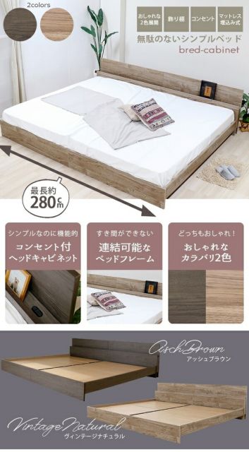 ベッド ワイドキング 200cm シングル＋シングル アッシュブラウン ポケットコイルマットレス付 bred-cabinet 組立式代引NG