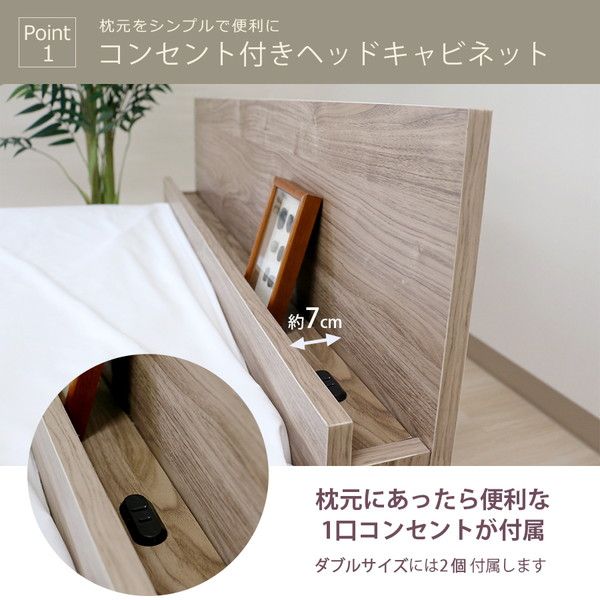 ベッド シングル 約幅106cm ヴィンテージナチュラル ポケットコイルマットレス コンセント 宮付き bred-cabinet 組立式代引NG