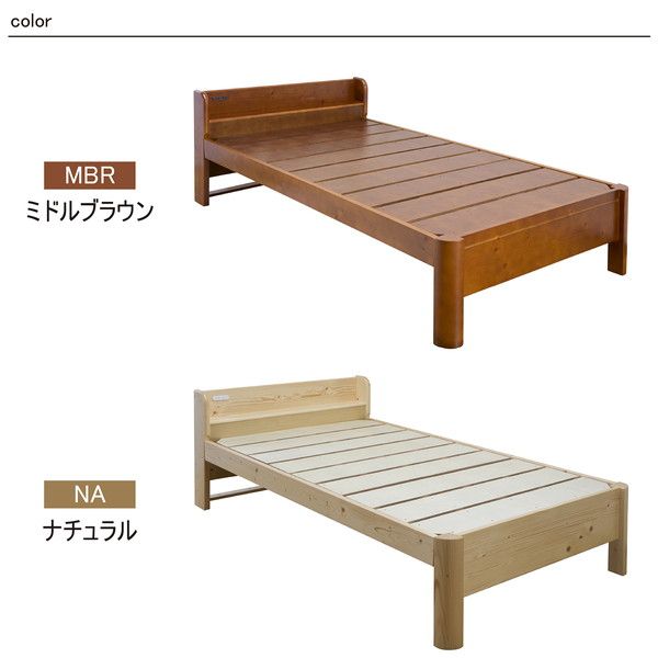 すのこベッド 寝具 セミダブル 約幅122cm ミドルブラウン 棚付きタイプ 宮付き 頑丈 フレームのみ 2口コンセント付 組立品代引NG