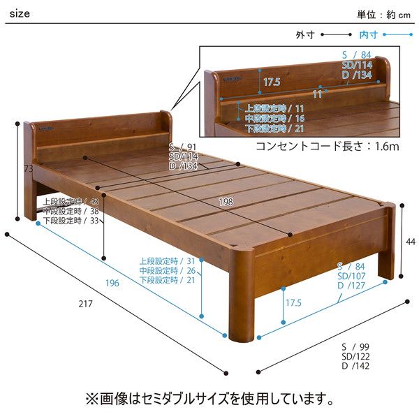 すのこベッド 寝具 セミダブル 約幅122cm ナチュラル 棚付きタイプ 宮付き 頑丈 フレームのみ 2口コンセント付 組立品代引NG