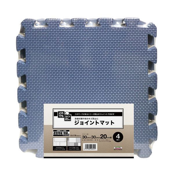 スーパSALE10倍＆4時間限定10％OFF 明和グラビア 極厚ジョイントマット300×300mm 20mm厚 ダークブルー/グレイッシュベージュ VJEM-3020（DBL/GB）1パック（4枚）