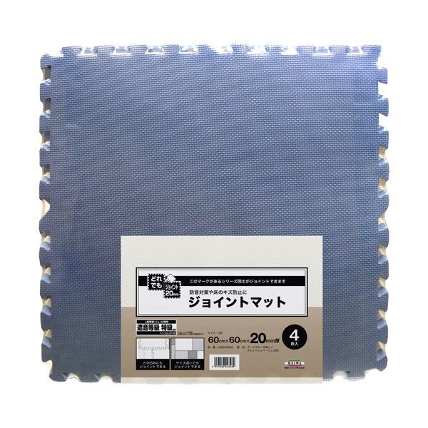 スーパSALE10倍＆4時間限定10％OFF 明和グラビア 極厚ジョイントマット600×600mm 20mm厚 ダークブルー/グレイッシュベージュ VJEM-6020（DBL/GB）1パック（4枚）