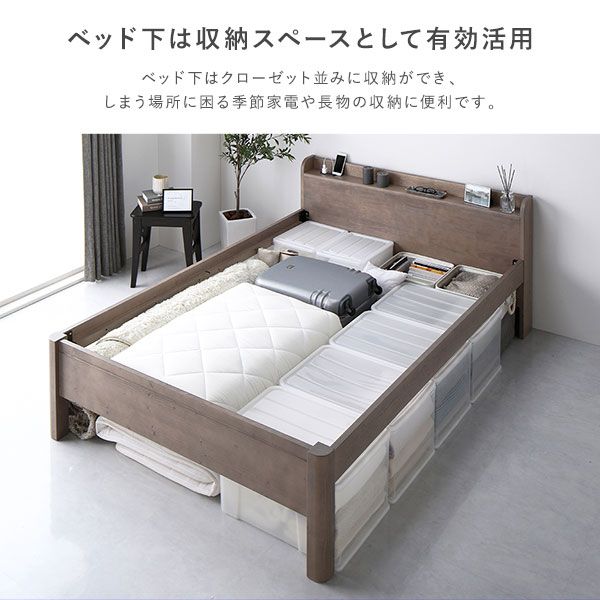 スーパSALE10倍＆4時間限定10％OFF ベッド シングル ベッドフレームのみ グレージュ 頑丈 すのこ 棚付き 宮付き 宮棚付き 2口 コンセント付き 3段階 高さ調整可 木製 天然木 パイン材 Forteo フォルテオ すのこベッド シングルベッド