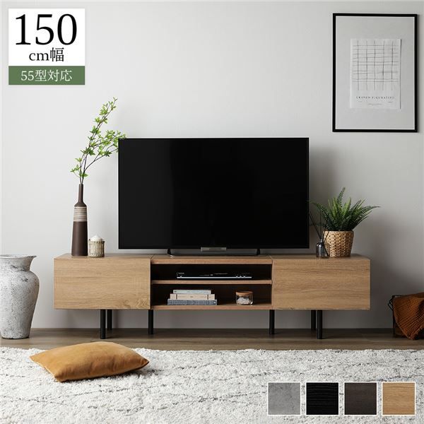 スーパSALE10倍＆4時間限定10％OFF ワイド テレビボード テレビ台 幅 150 cm ナチュラル 脚付き オープン収納 フラップ扉 収納 棚 背面化粧 ローボード インテリア家具 TV台 TVボード リビングボード リビング家具 ディスプレイ台