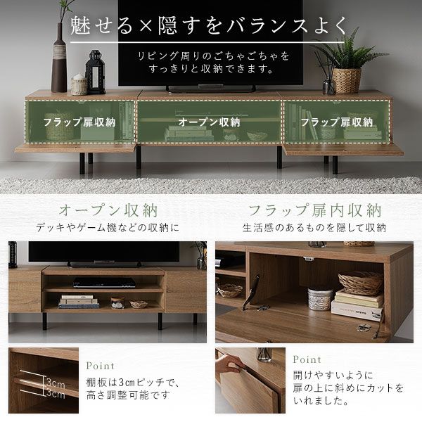 スーパSALE10倍＆4時間限定10％OFF ワイド テレビボード テレビ台 幅 180 cm ナチュラル 脚付き オープン収納 フラップ扉 収納 棚 背面化粧 ローボード インテリア家具 TV台 TVボード リビングボード リビング家具 ディスプレイ台