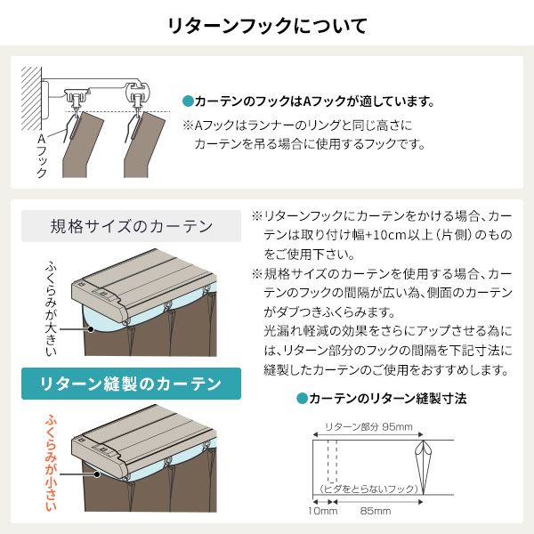 伸縮 カーテンレール 〔3m セット 木目ブラウン〕 カバートップ付き ダブル リターン仕様 リネアカバー 日本製 国産 遮光 木目調 光漏れ防止 節電 省エネ 持ち上げ式ブラケット 静音ランナー 代引NG